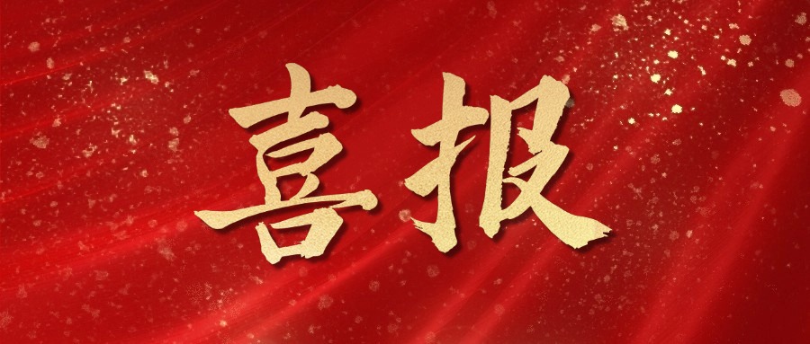 拓客引流宣傳推廣紅色絲綢喜報公眾號首圖.jpg